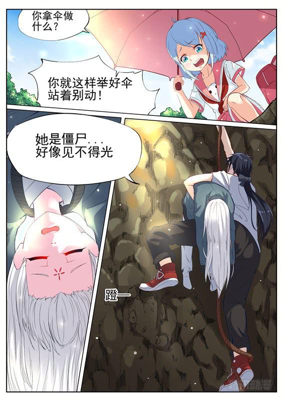 006.返回！寻葬社-第7话