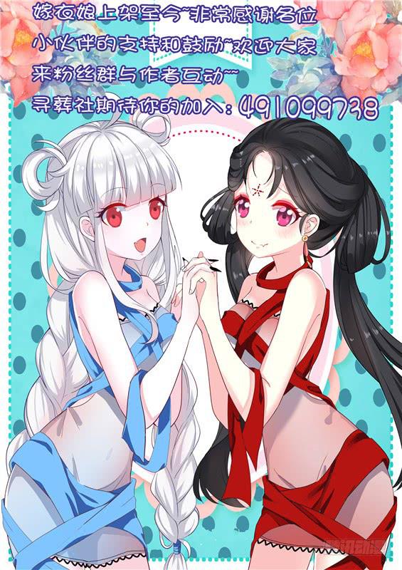 008.我是你未过门的妻子啊-第9话