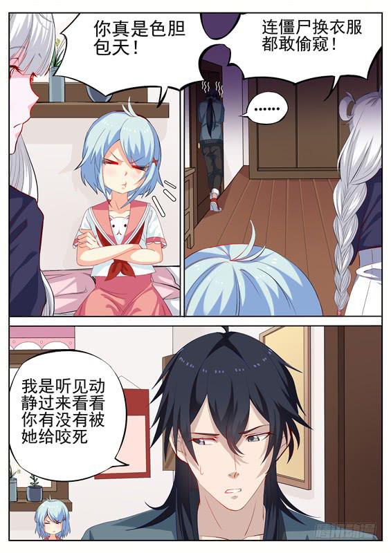 008.我是你未过门的妻子啊-第9话