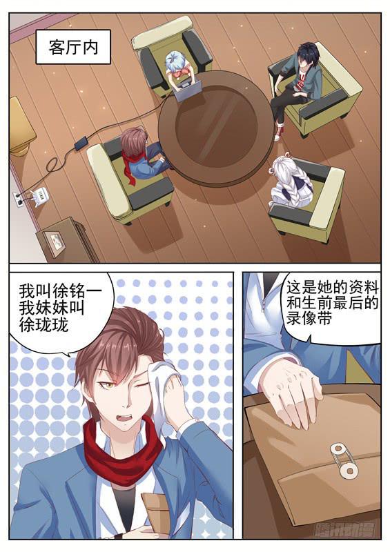 008.我是你未过门的妻子啊-第9话