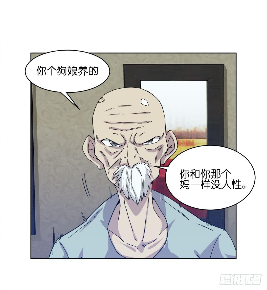 尖叫日記 - 奇怪的孩子：第四話 - 3