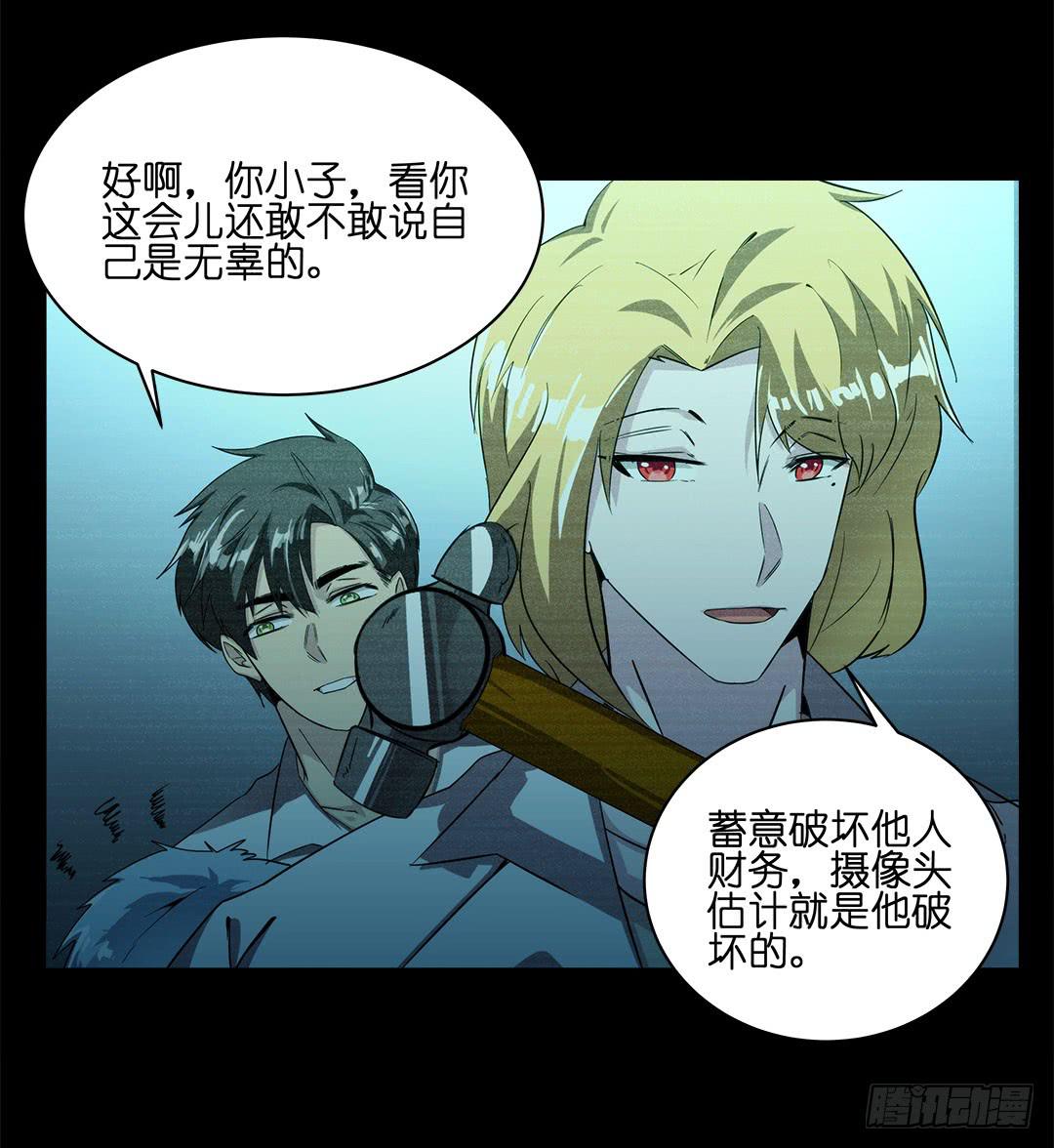 奇怪的孩子：第六话-第13话