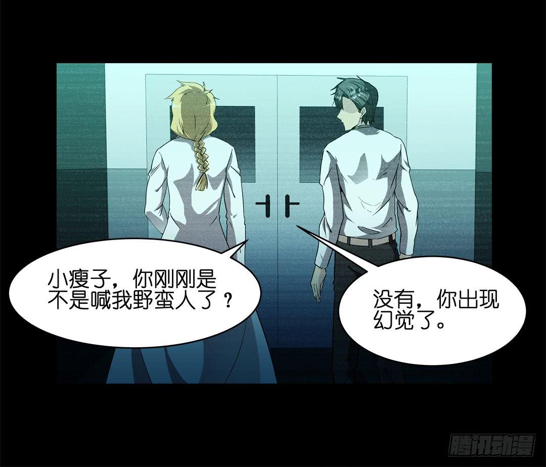 奇怪的孩子：第六话-第13话