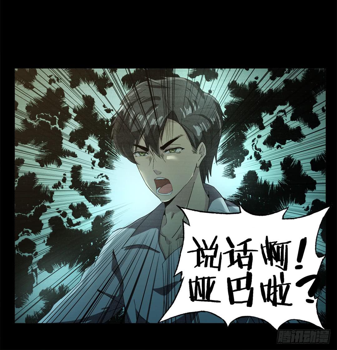 奇怪的孩子：第六话-第13话