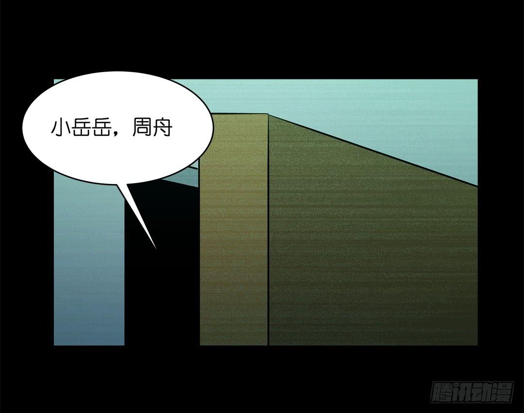 奇怪的孩子：第六话-第13话