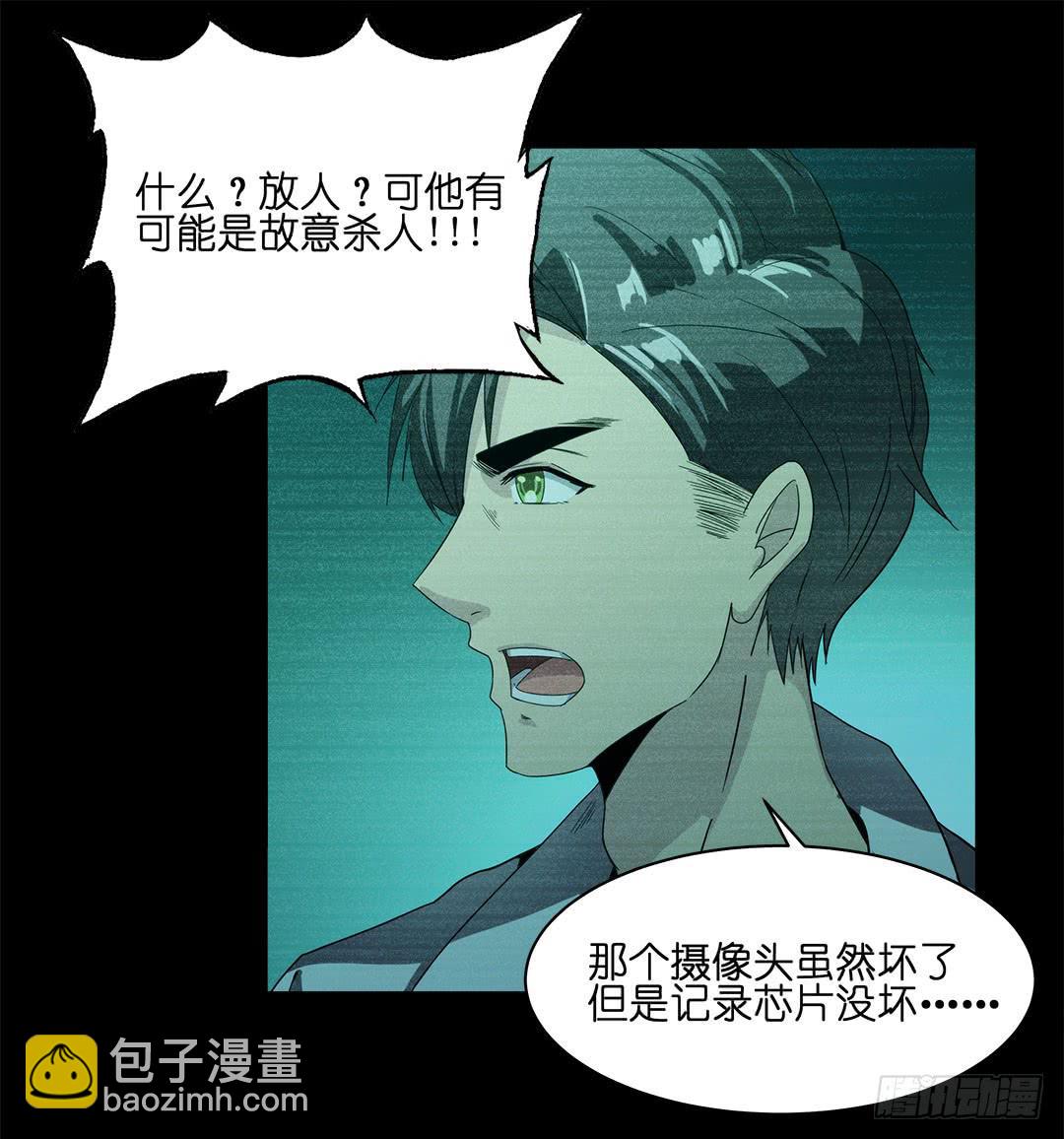 奇怪的孩子：第六话-第13话