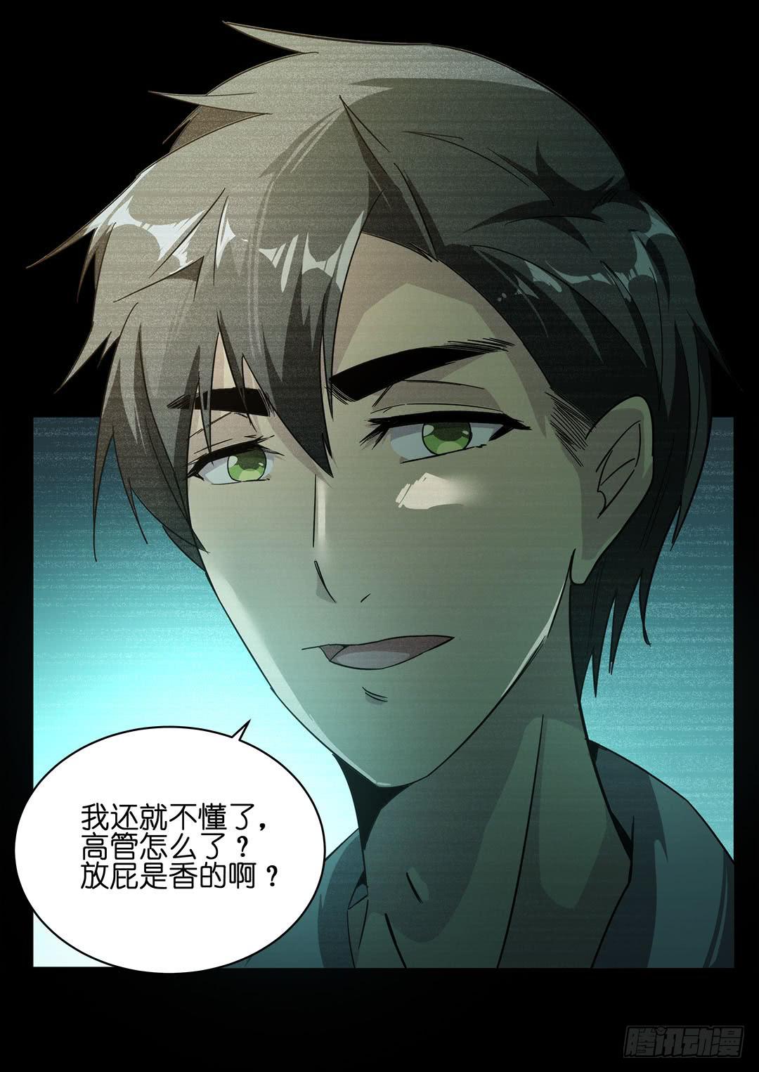 奇怪的孩子：第六话-第13话