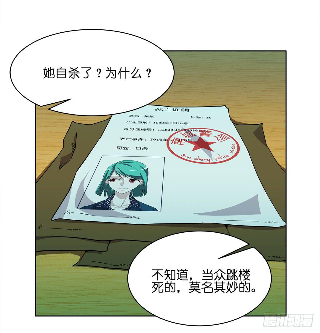 奇怪的孩子：第六话-第13话