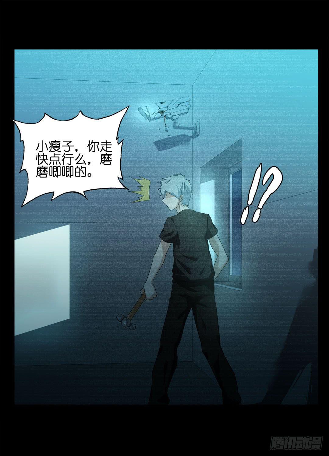 奇怪的孩子：第六话-第13话