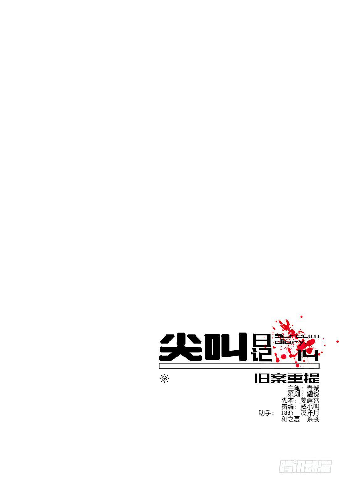 奇怪的孩子：第八话-第15话