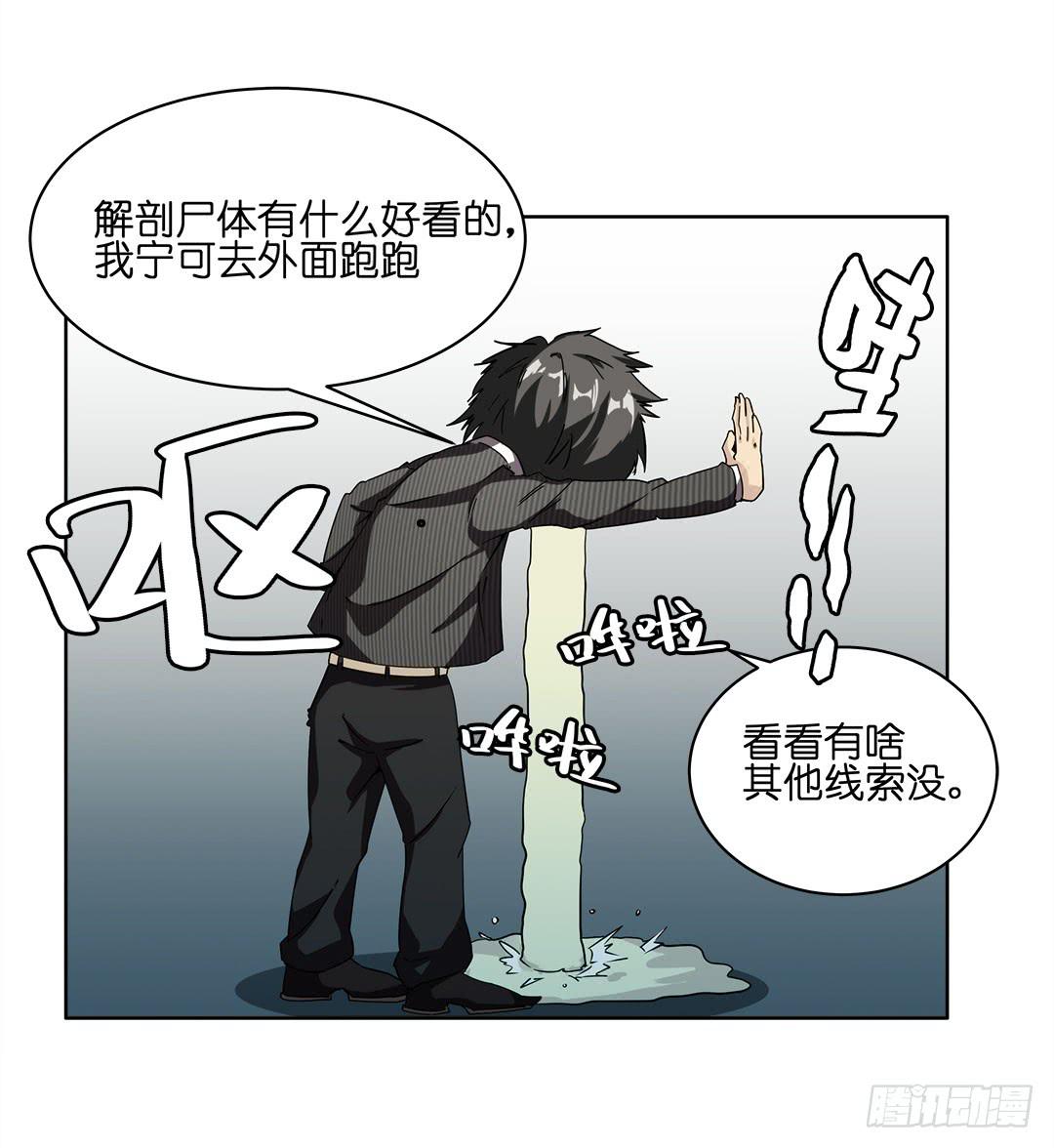 失踪者：第二话-第17话