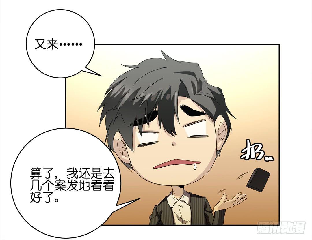 失踪者：第二话-第17话