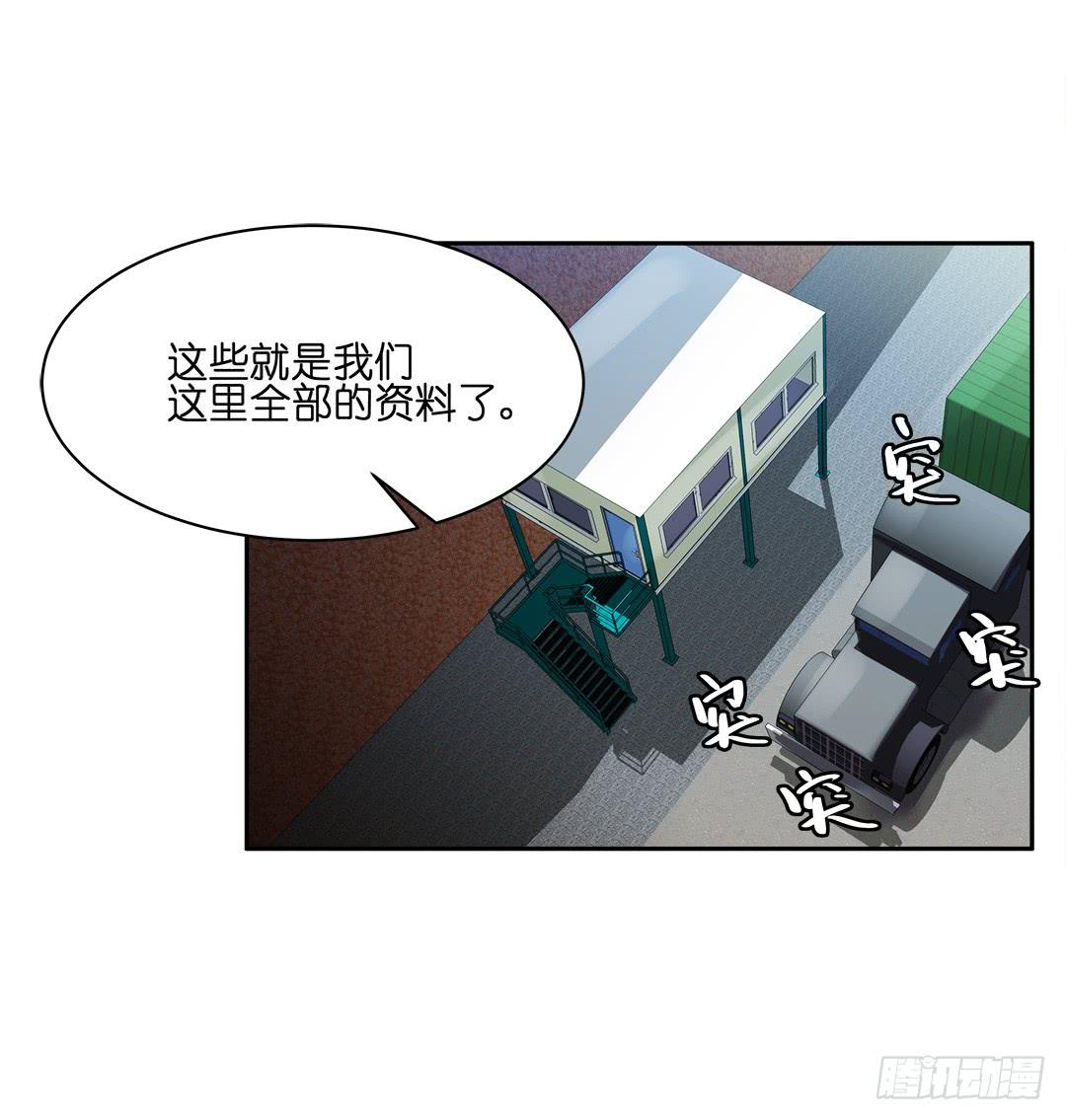 尖叫日記 - 失蹤者：第四話 - 5