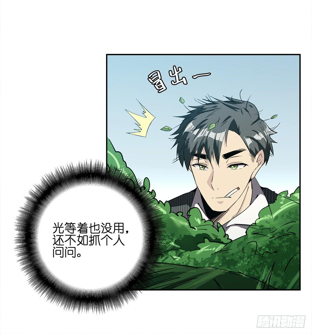 失踪者：第四话-第19话