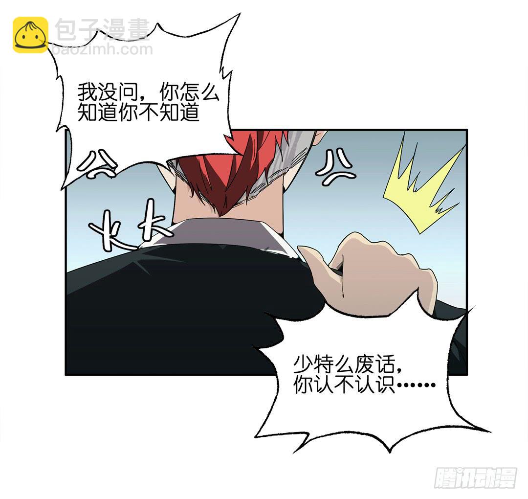 尖叫日記 - 失蹤者：第四話 - 4