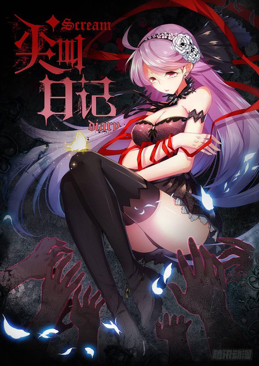 冰尸美人：第二话-第3话