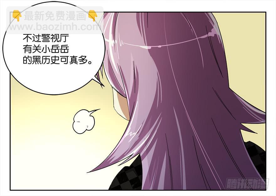 冰尸美人：第二话-第3话