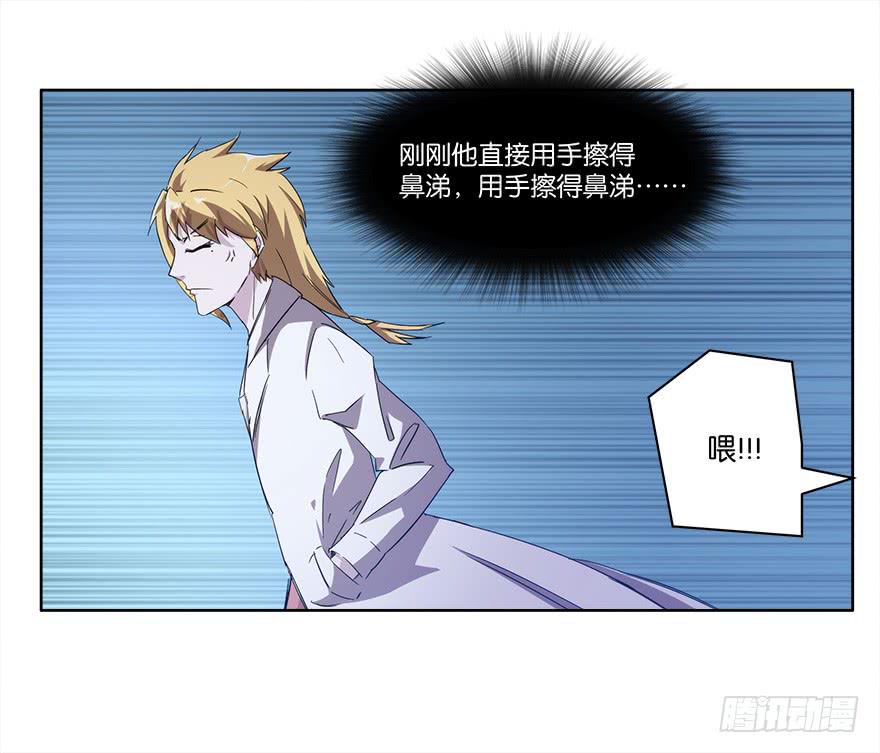 冰尸美人：第二话-第3话