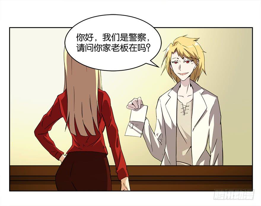 冰尸美人：第二话-第3话