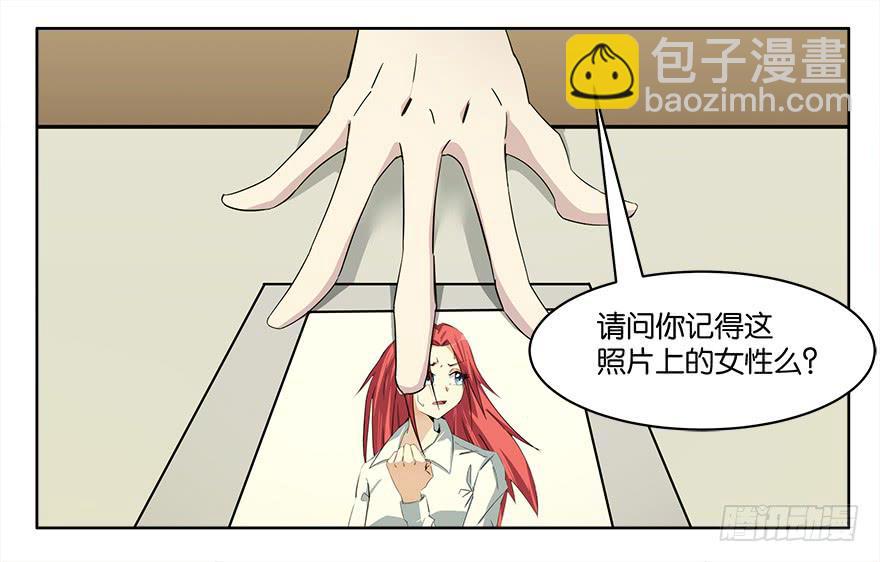 冰尸美人：第二话-第3话