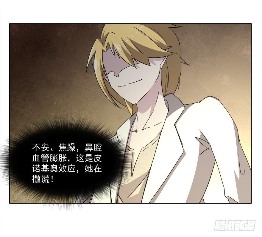 冰尸美人：第二话-第3话