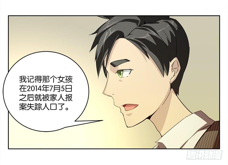 冰尸美人：第二话-第3话