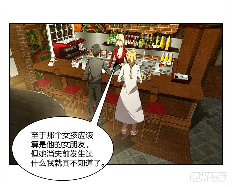 冰尸美人：第二话-第3话