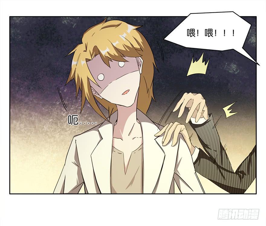 冰尸美人：第二话-第3话