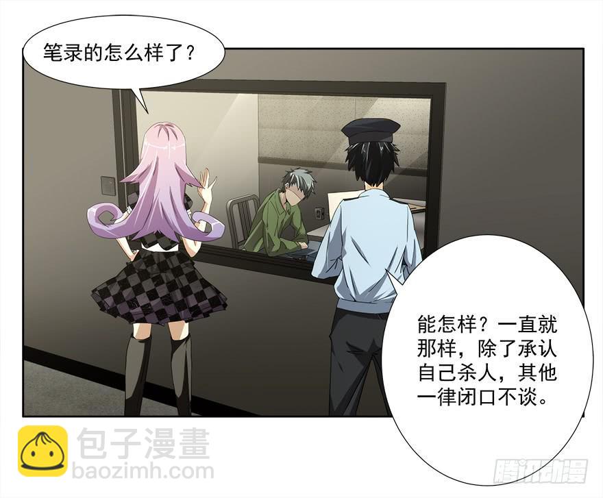 冰尸美人：第二话-第3话