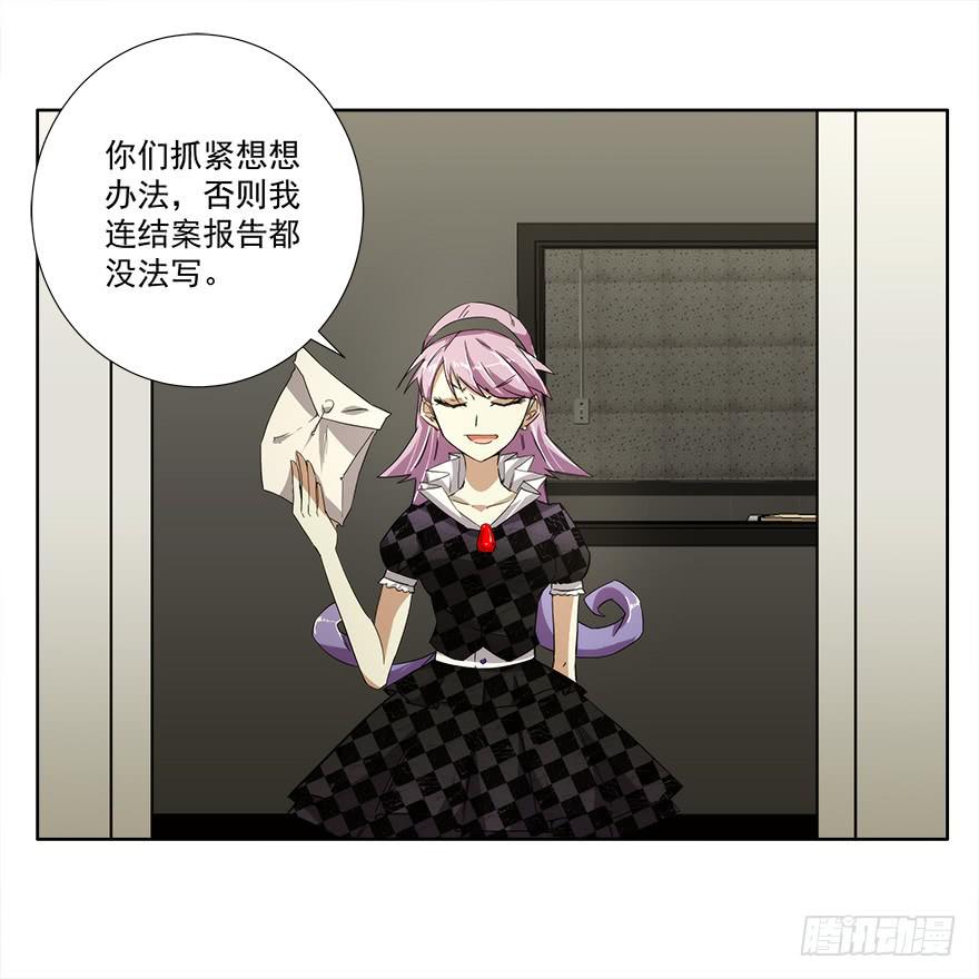 冰尸美人：第二话-第3话