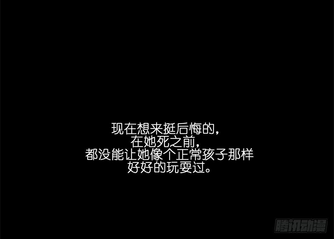 尖叫日記 - 失蹤者：第六話 - 2