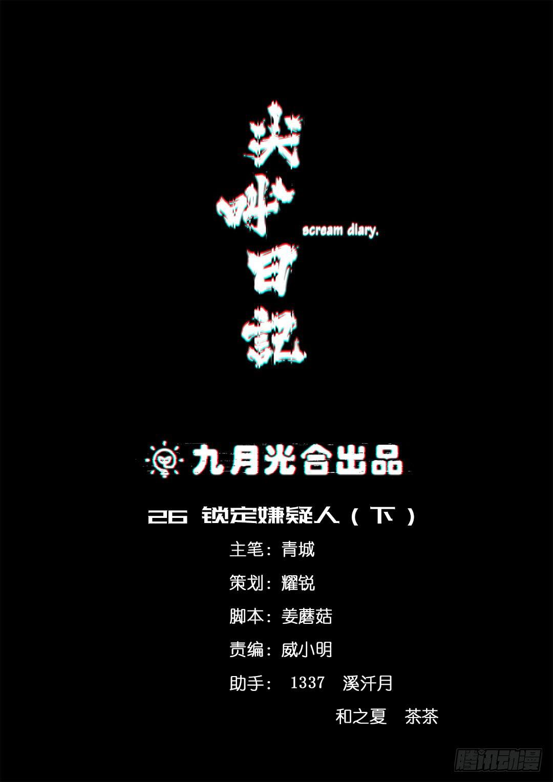 失踪者：第十二话-第27话