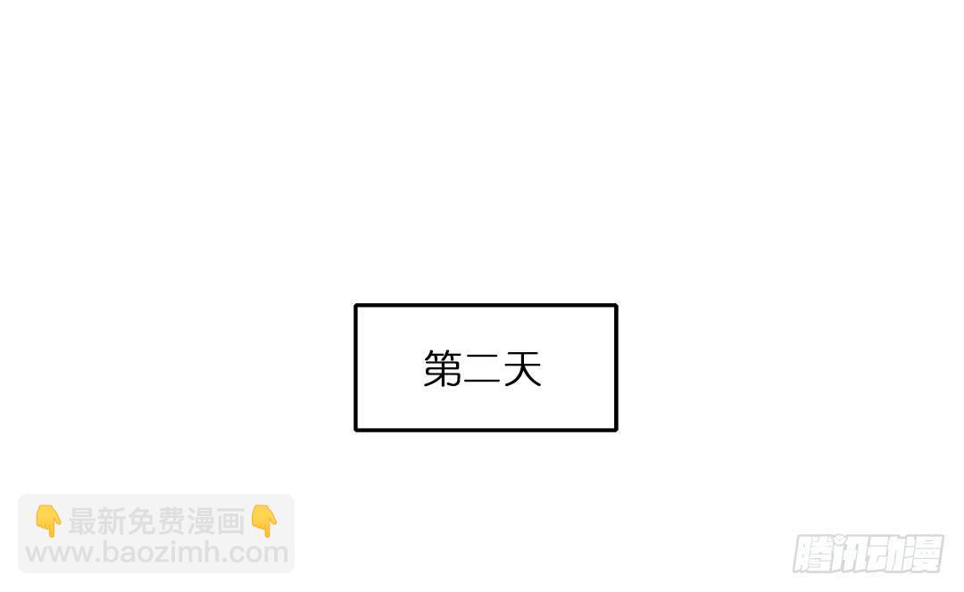 尖叫日記 - 失蹤者：第十二話 - 5