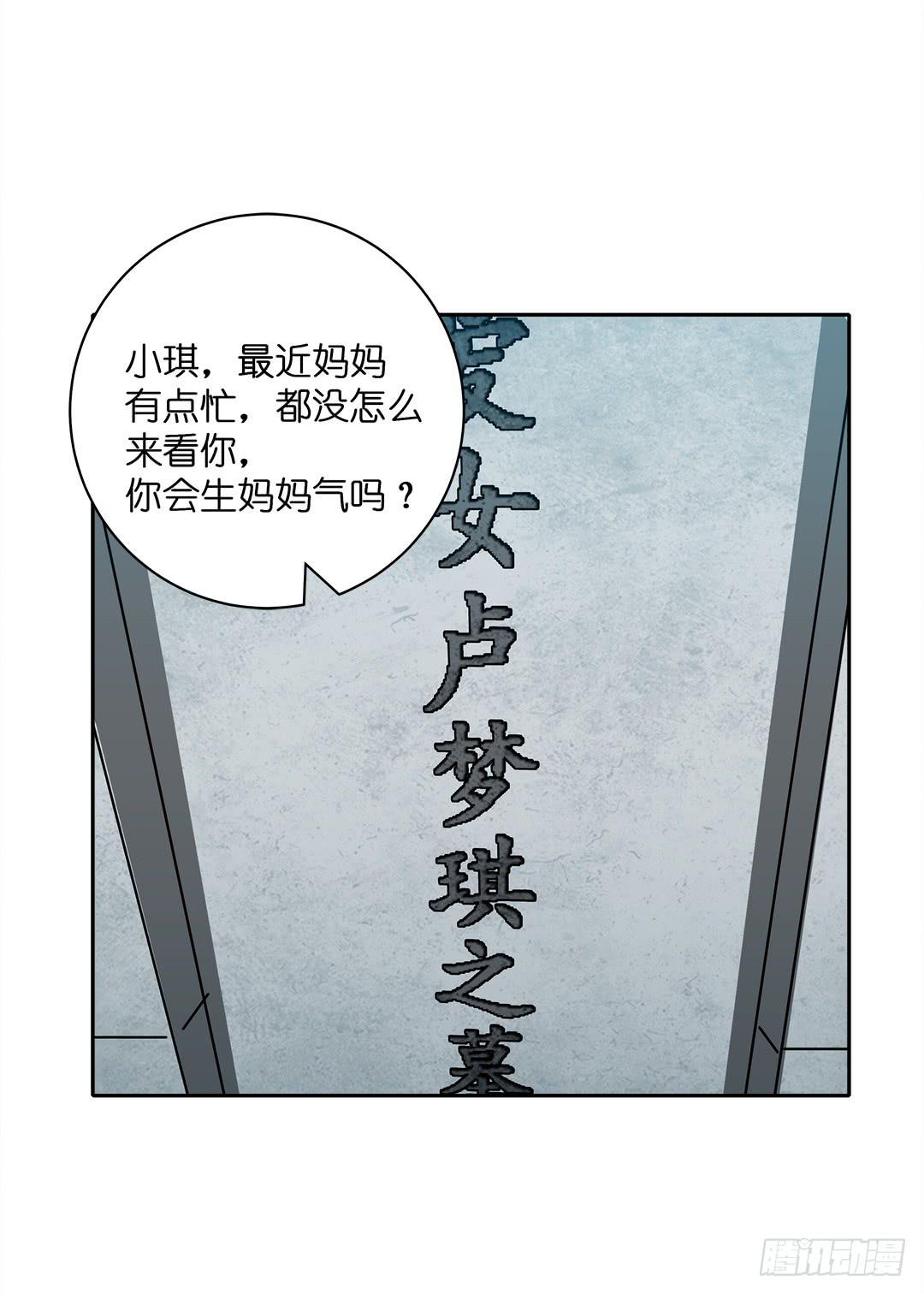 失踪者：第十四话-第29话