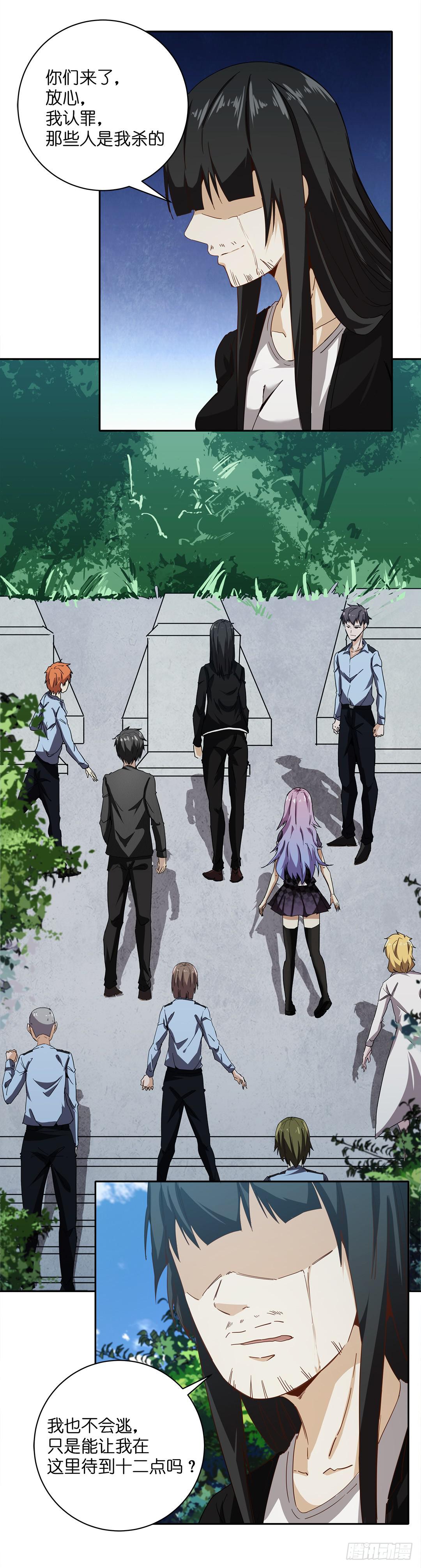 失踪者：第十四话-第29话