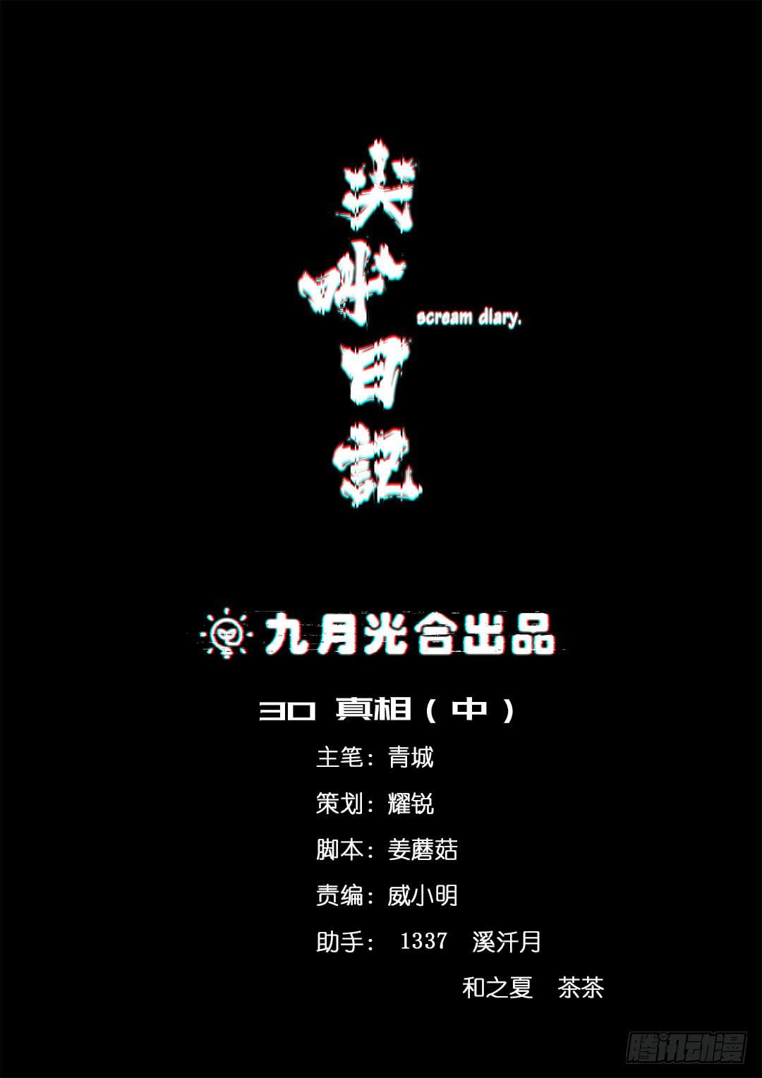 失踪者：第十六话-第31话