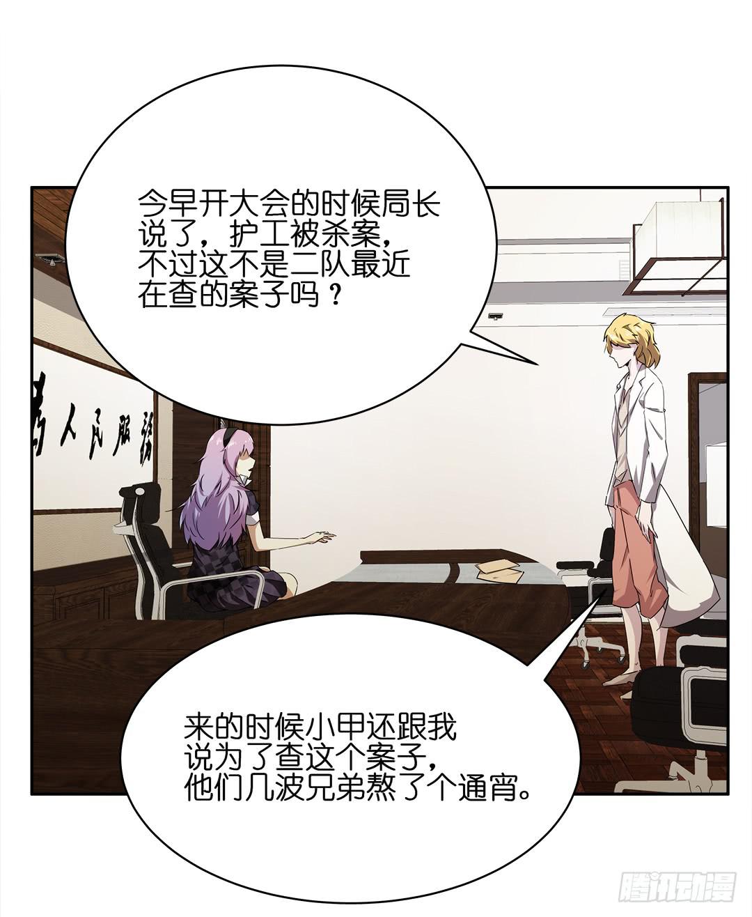 恐怖养老院：第一话-第35话