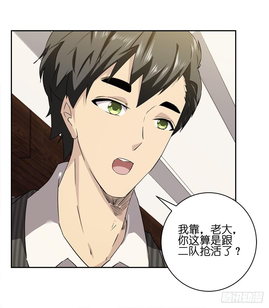 恐怖养老院：第一话-第35话