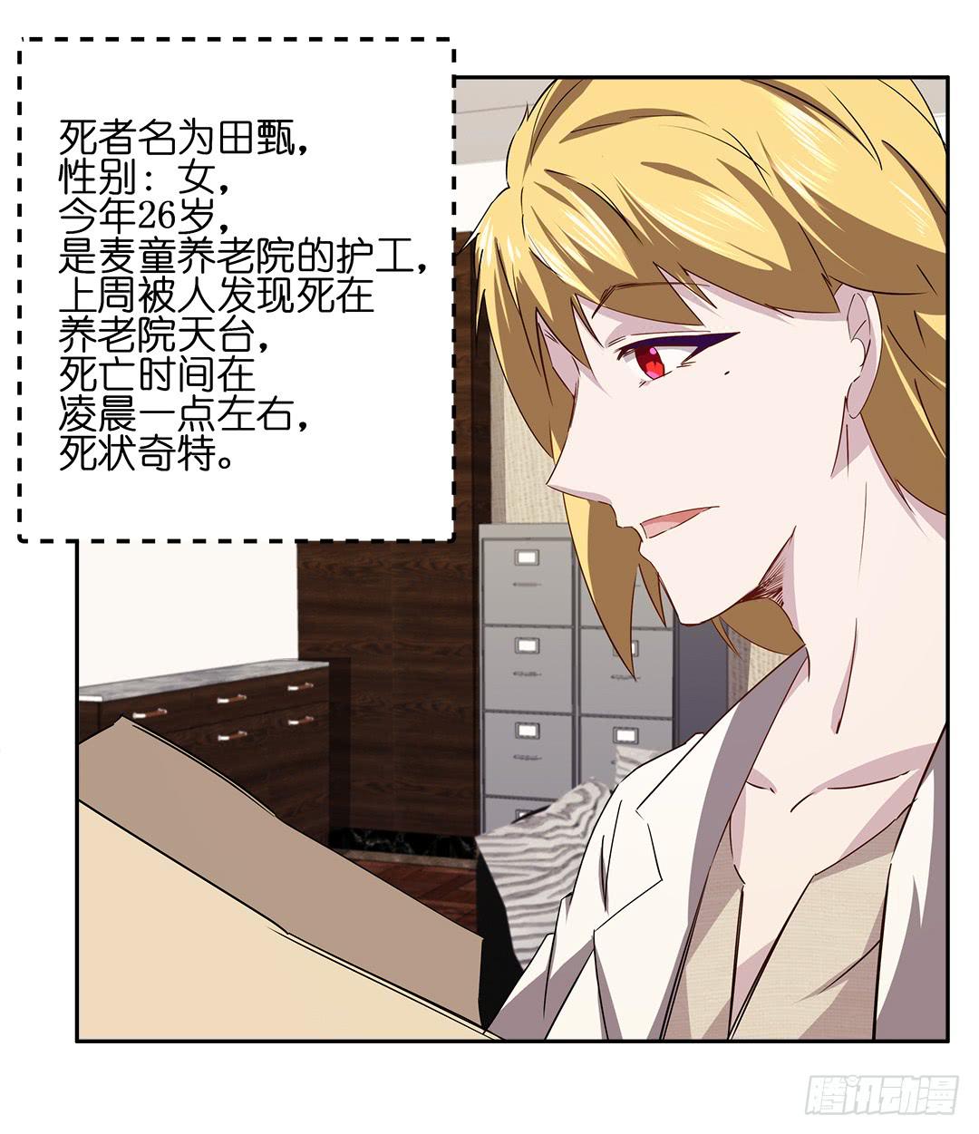 恐怖养老院：第一话-第35话