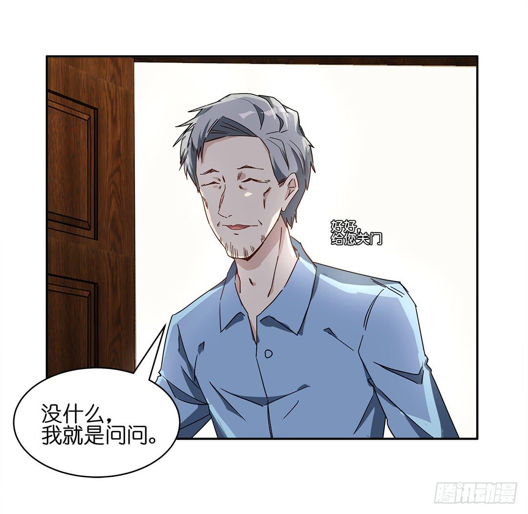 恐怖养老院：第三话-第37话