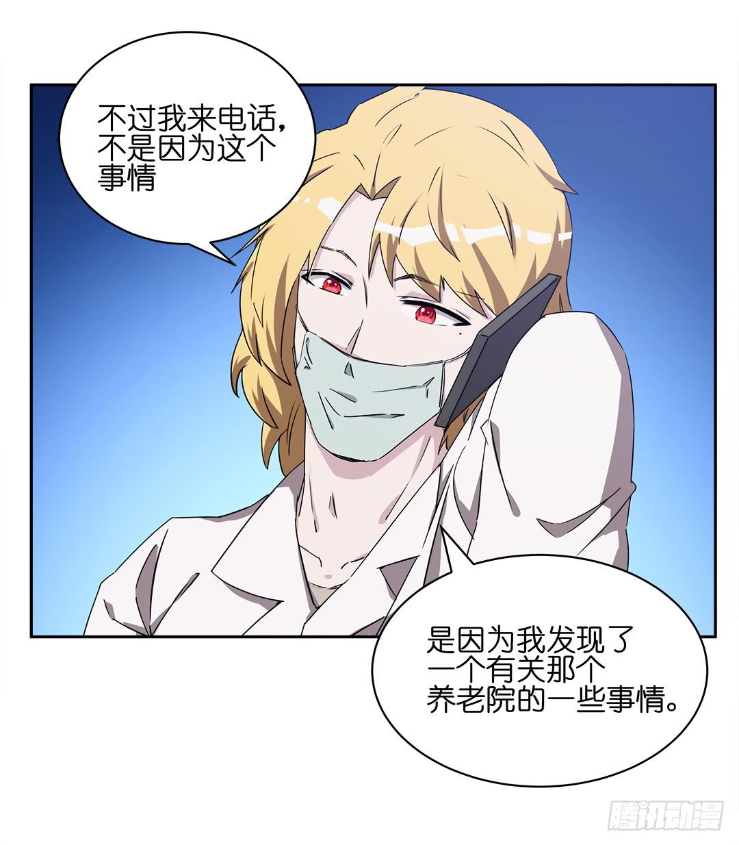 恐怖养老院：第三话-第37话