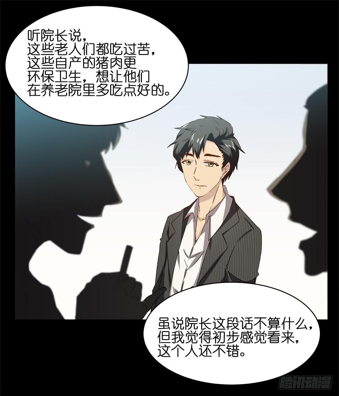 恐怖养老院：第五话-第39话