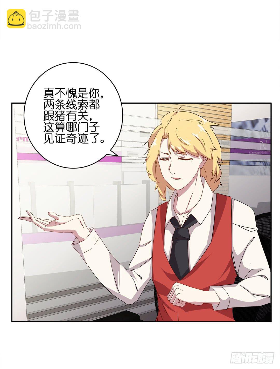 恐怖养老院：第五话-第39话