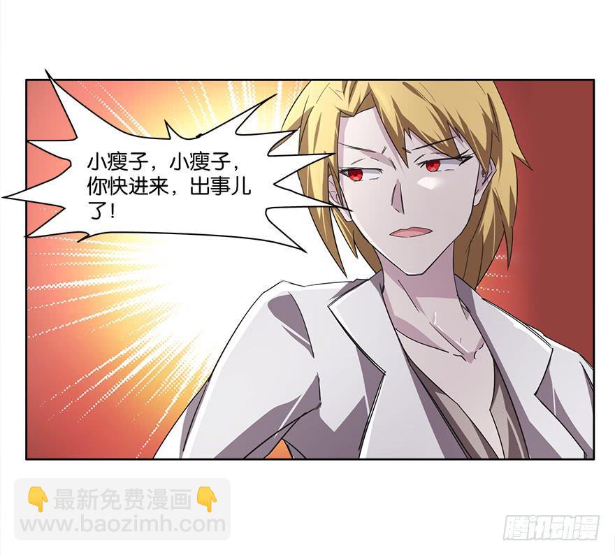 冰尸美人：第四话-第5话