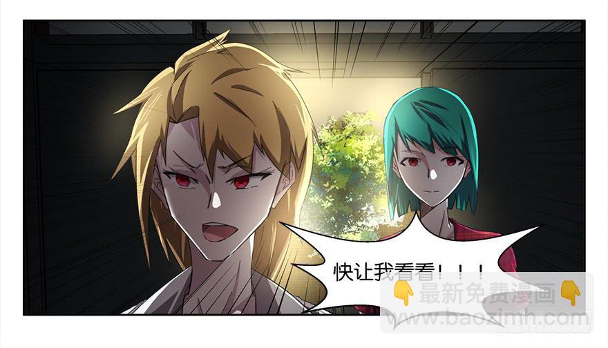 冰尸美人：第四话-第5话