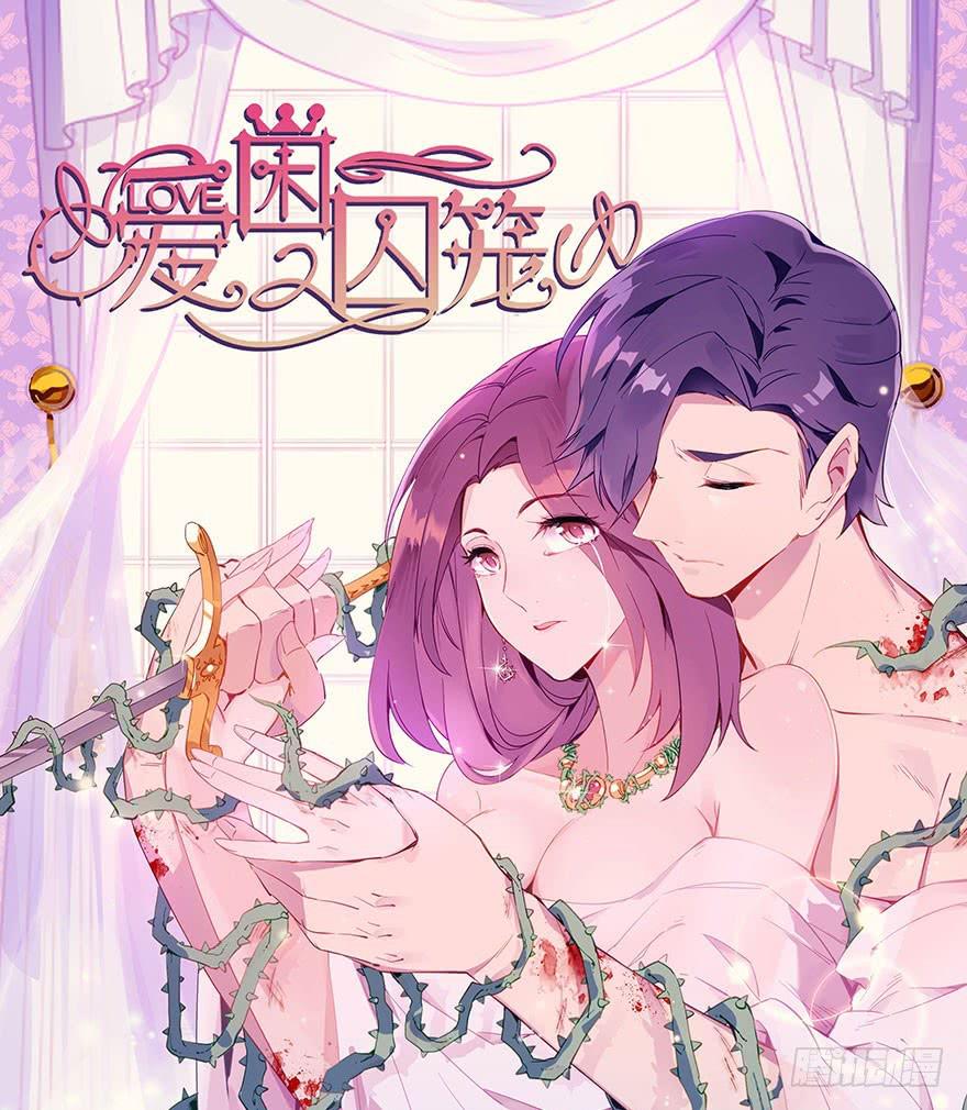 冰尸美人：第四话-第5话