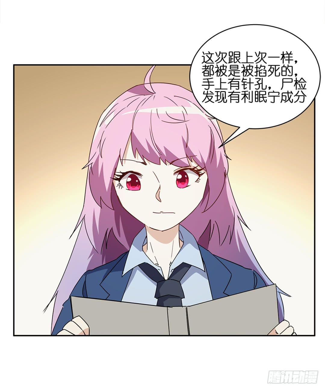 恐怖养老院：第九话-第43话