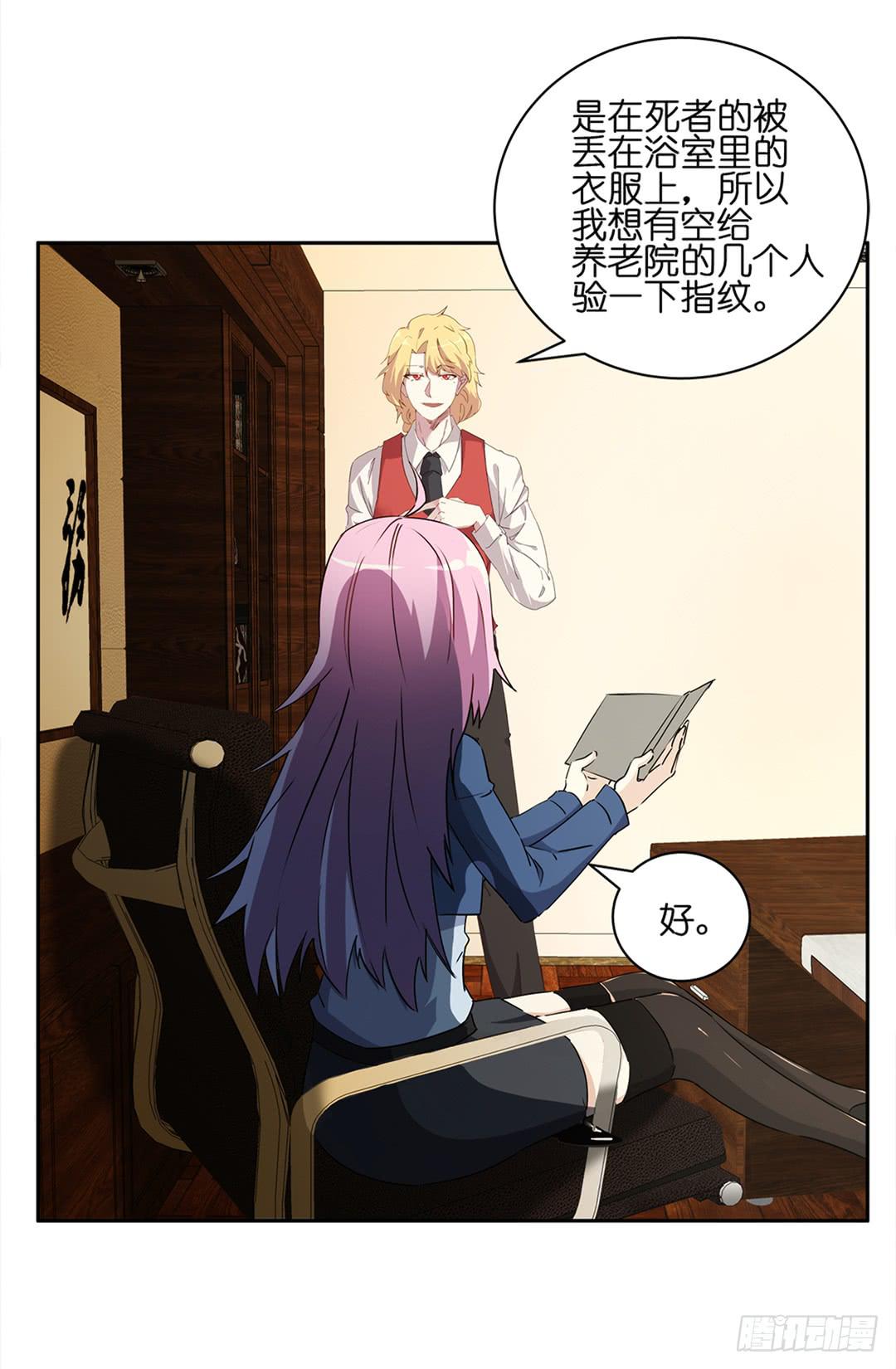 恐怖养老院：第九话-第43话