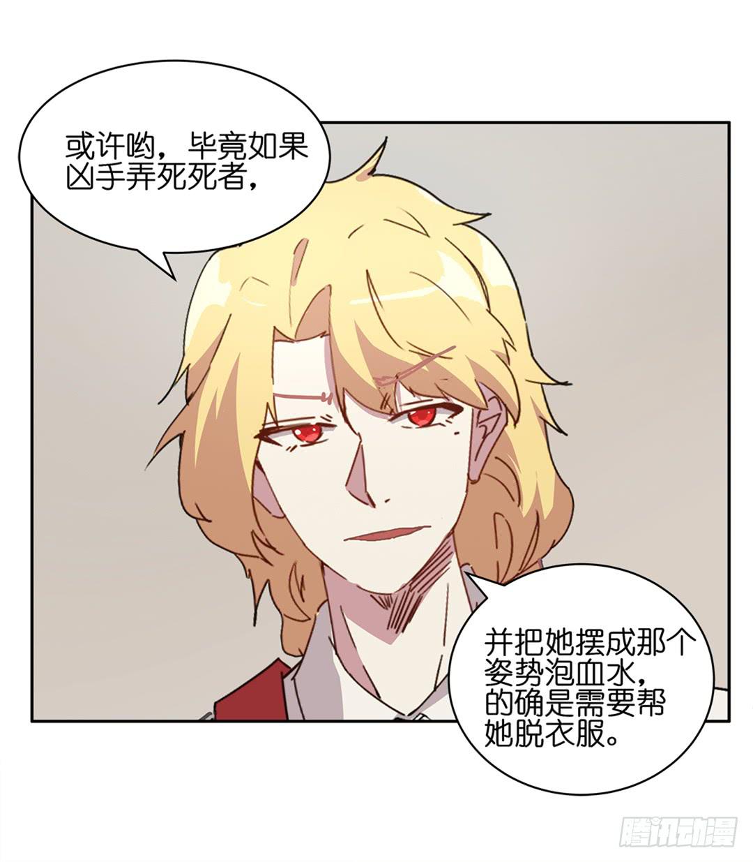 恐怖养老院：第九话-第43话