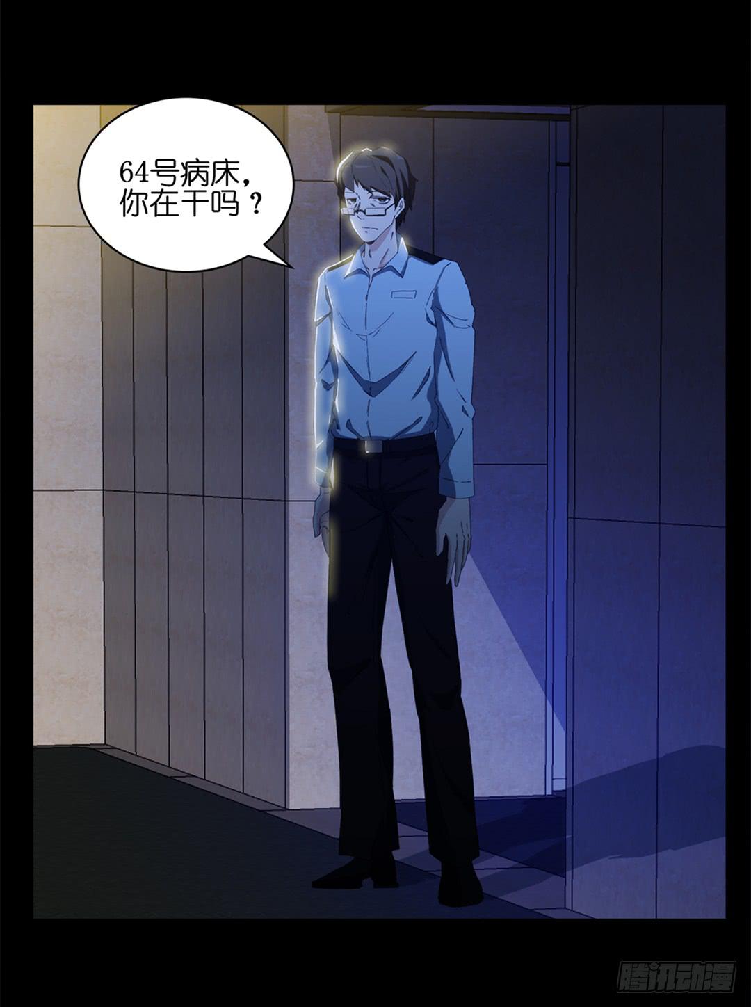 恐怖养老院：第九话-第43话